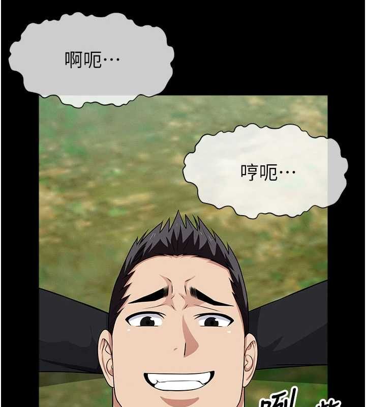 尸变家园:以身相许第45話-要等我射了才能結束