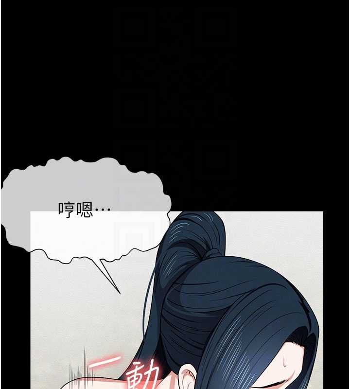 尸变家园:以身相许第45話-要等我射了才能結束