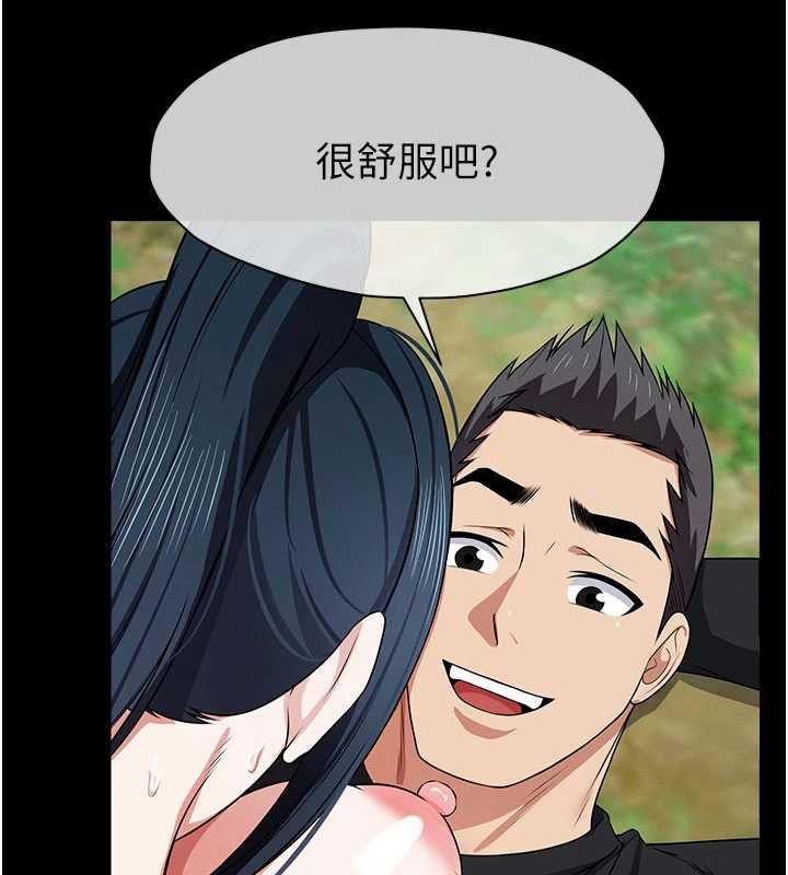 尸变家园:以身相许第45話-要等我射了才能結束