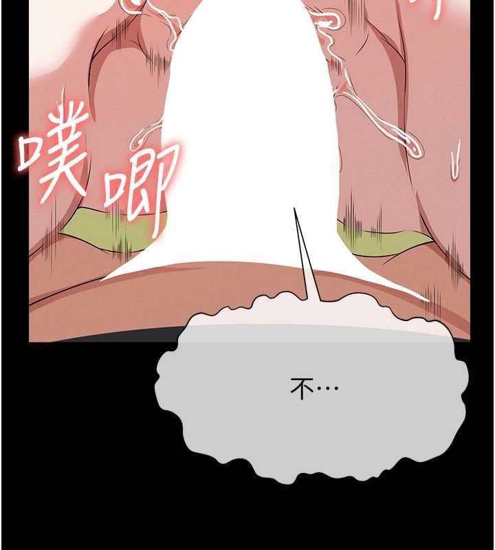 尸变家园:以身相许第45話-要等我射了才能結束