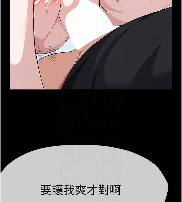尸变家园:以身相许第45話-要等我射了才能結束