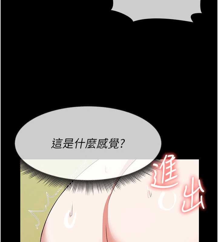 尸变家园:以身相许第45話-要等我射了才能結束