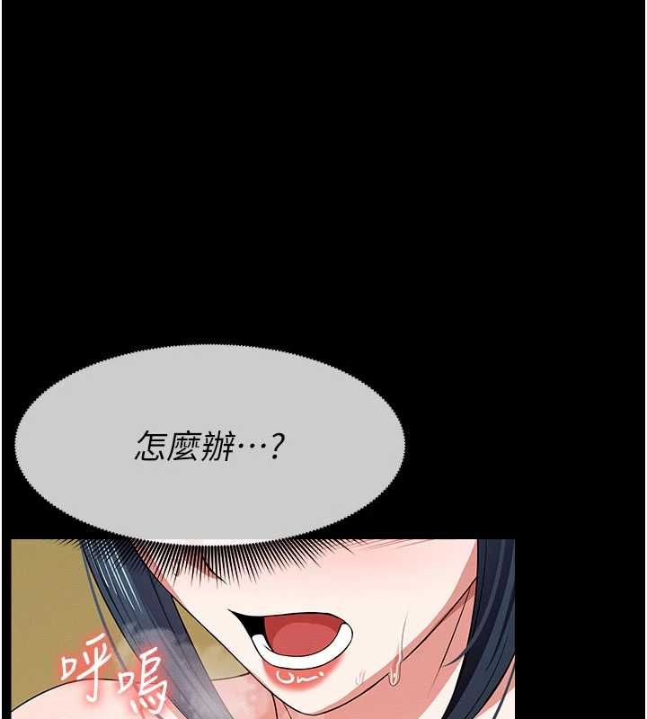 尸变家园:以身相许第45話-要等我射了才能結束
