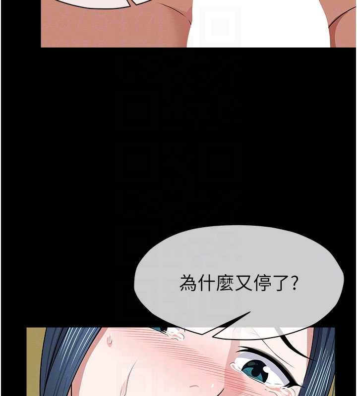 尸变家园:以身相许第45話-要等我射了才能結束