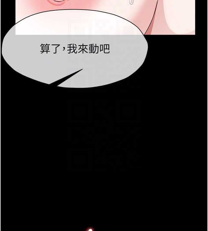 尸变家园:以身相许第45話-要等我射了才能結束