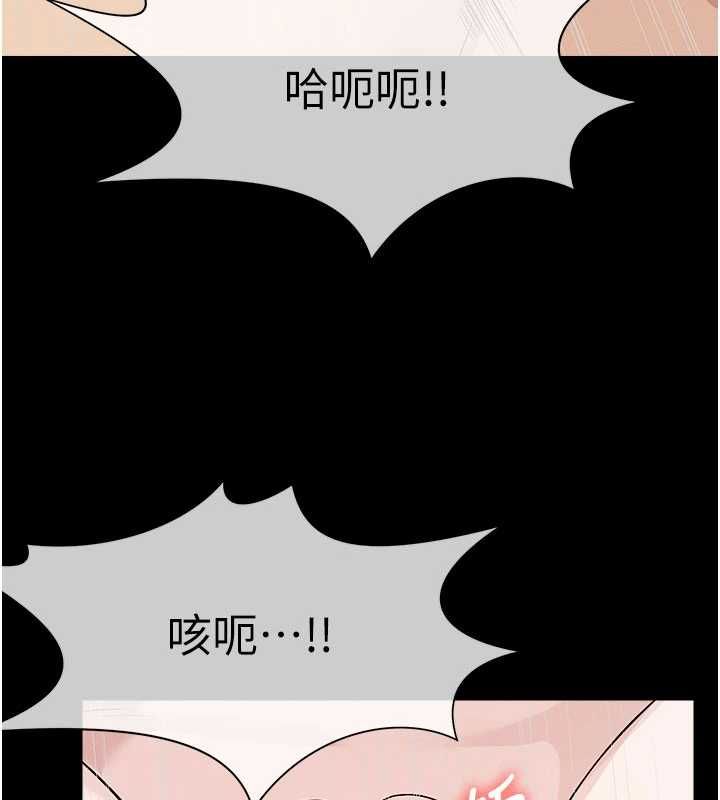 尸变家园:以身相许第45話-要等我射了才能結束