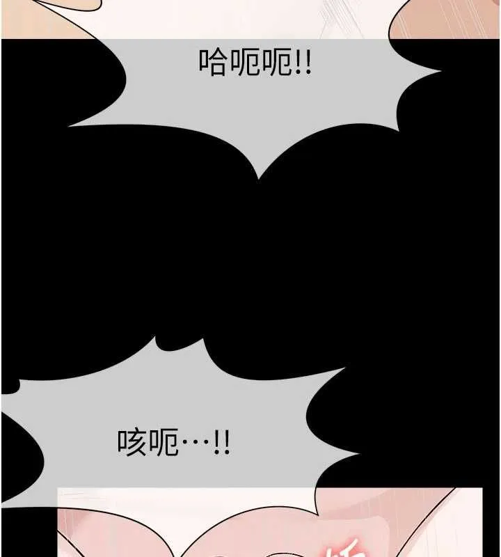 屍變家園:以身相許第45話-要等我射了才能結束