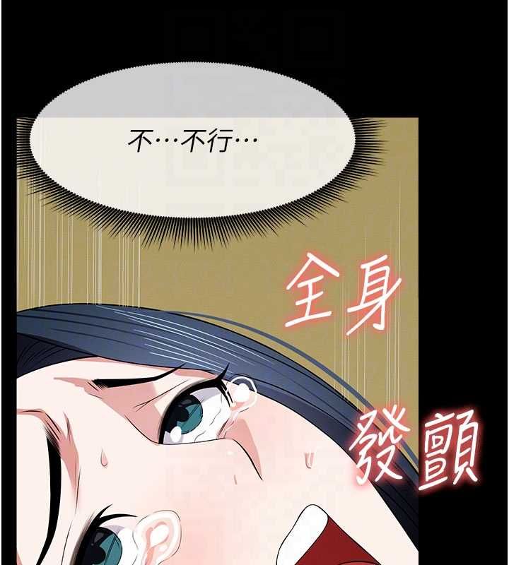 尸变家园:以身相许第45話-要等我射了才能結束