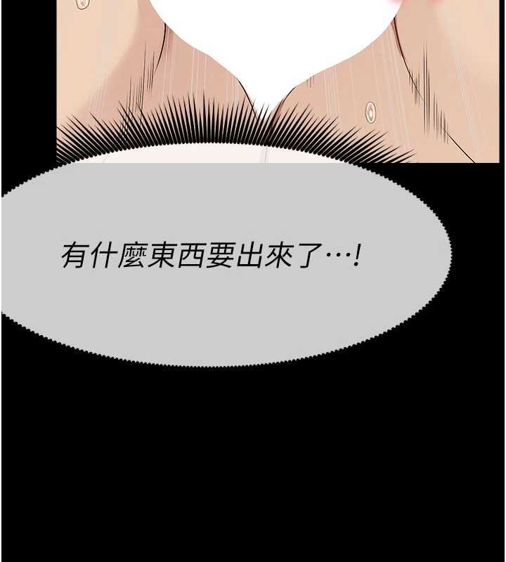 尸变家园:以身相许第45話-要等我射了才能結束