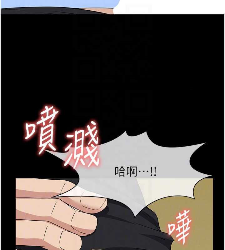 尸变家园:以身相许第45話-要等我射了才能結束