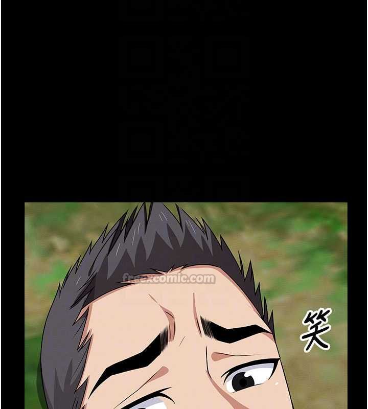 尸变家园:以身相许第45話-要等我射了才能結束