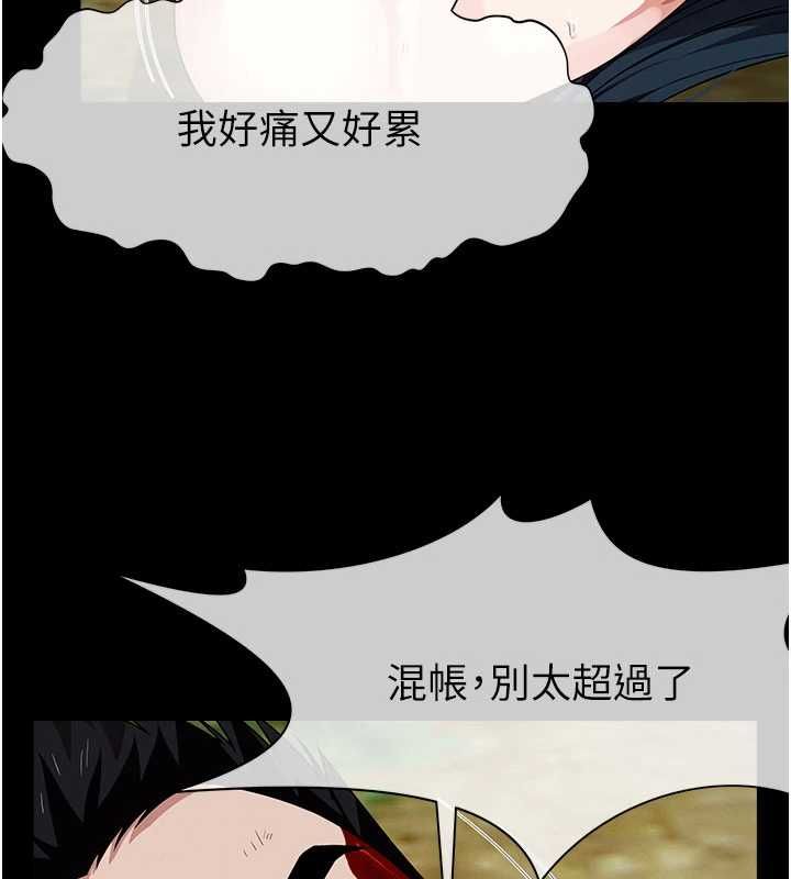 尸变家园:以身相许第45話-要等我射了才能結束