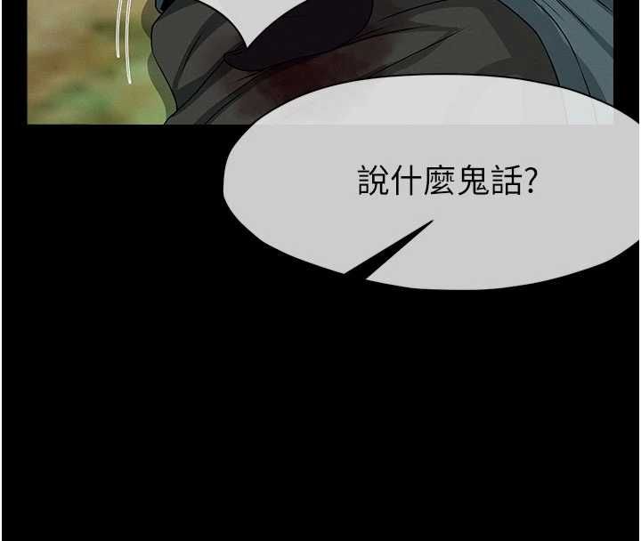 尸变家园:以身相许第45話-要等我射了才能結束