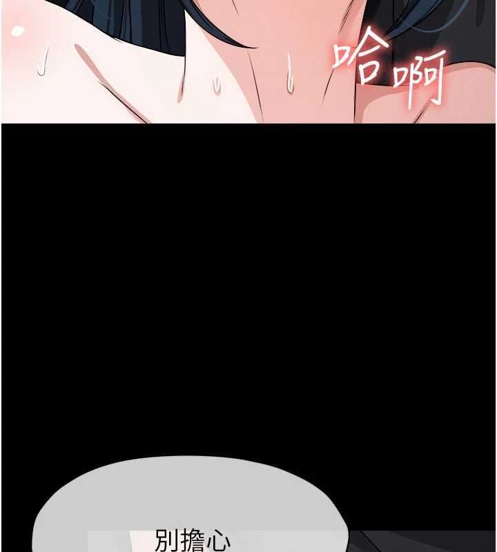 尸变家园:以身相许第45話-要等我射了才能結束