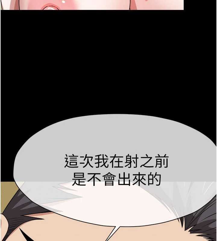 尸变家园:以身相许第45話-要等我射了才能結束