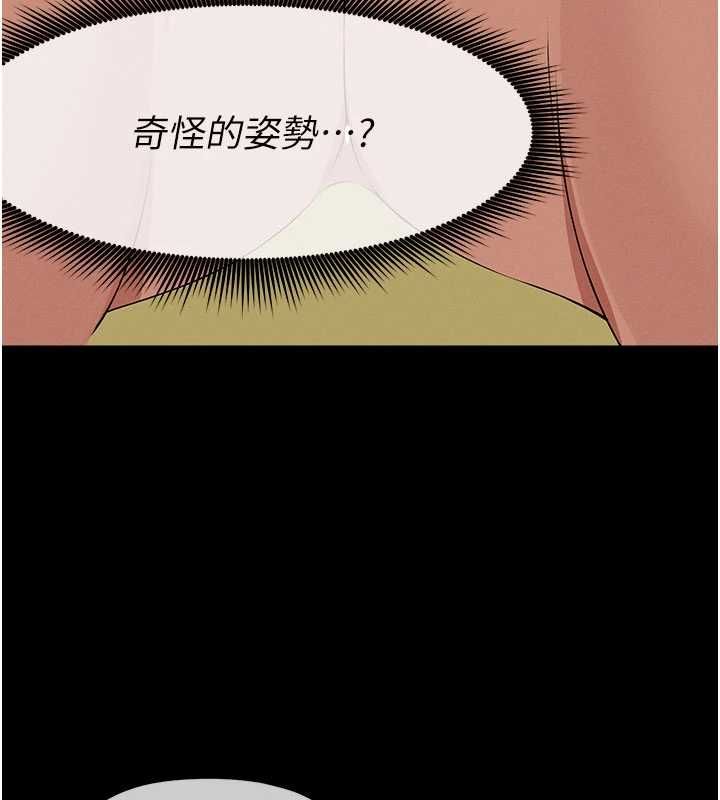 尸变家园:以身相许第45話-要等我射了才能結束