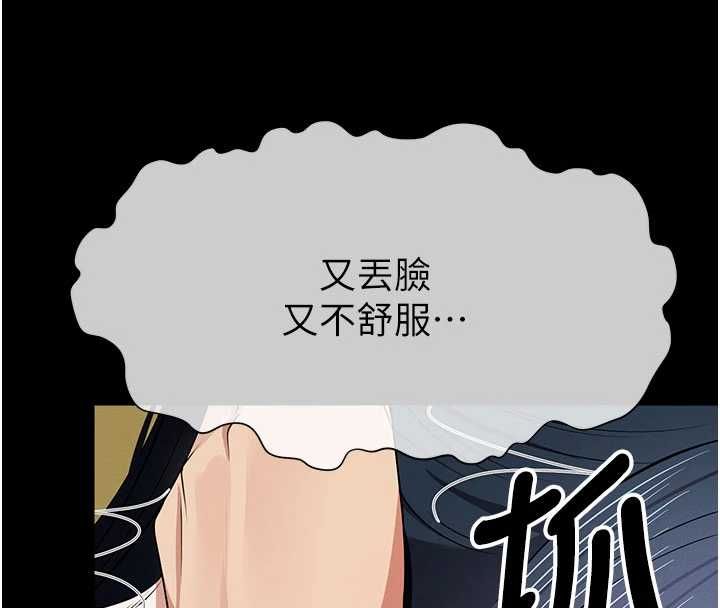 尸变家园:以身相许第45話-要等我射了才能結束