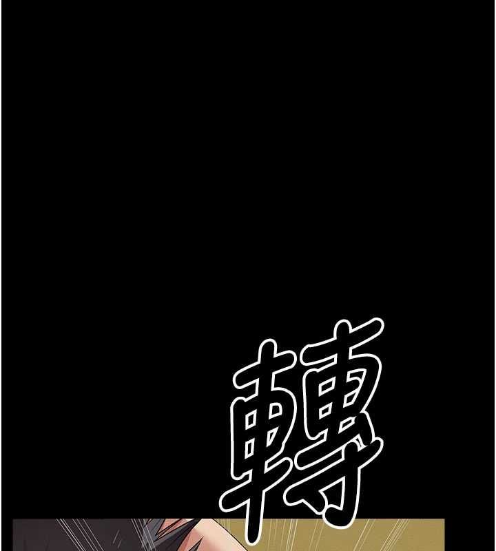 尸变家园:以身相许第45話-要等我射了才能結束