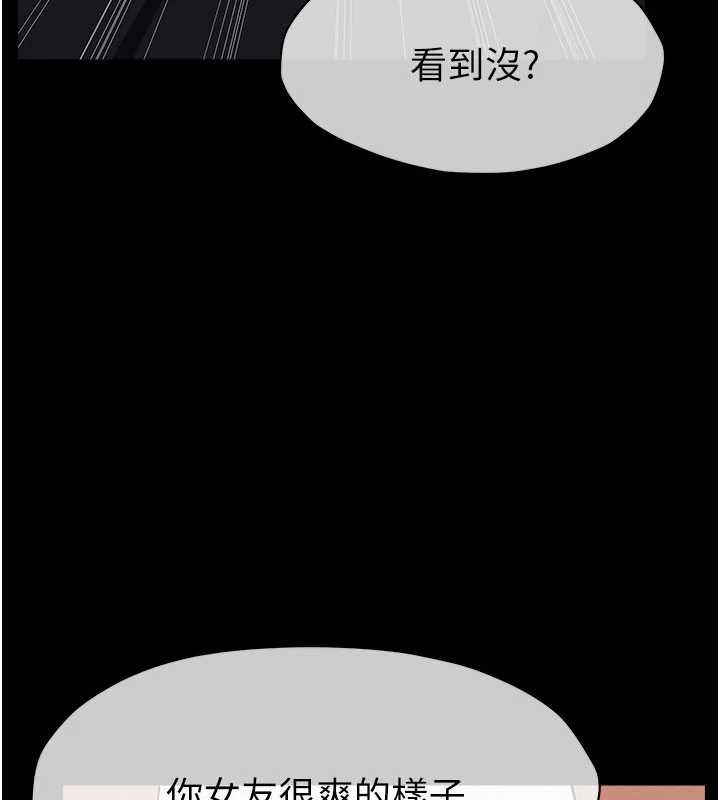 尸变家园:以身相许第45話-要等我射了才能結束
