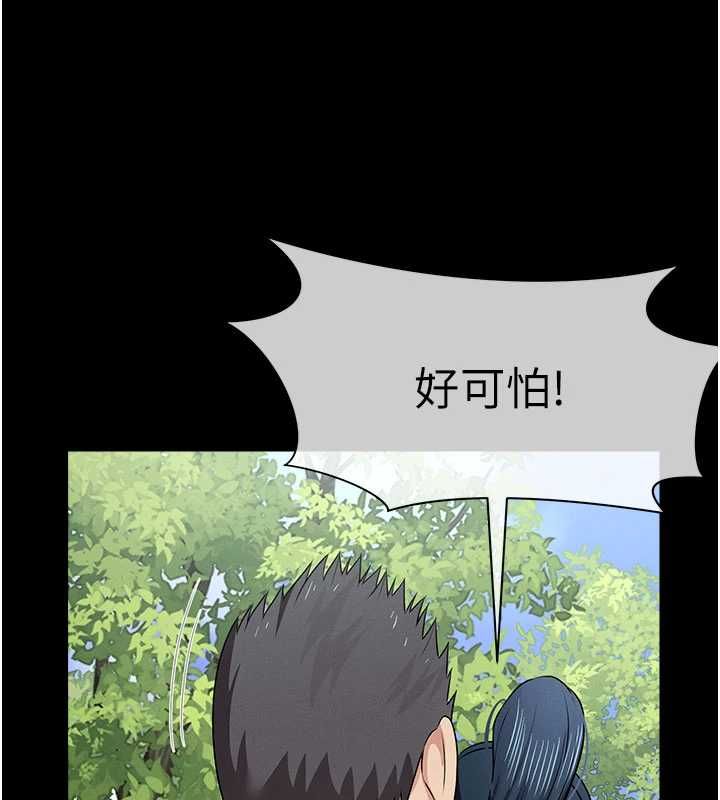 尸变家园:以身相许第45話-要等我射了才能結束