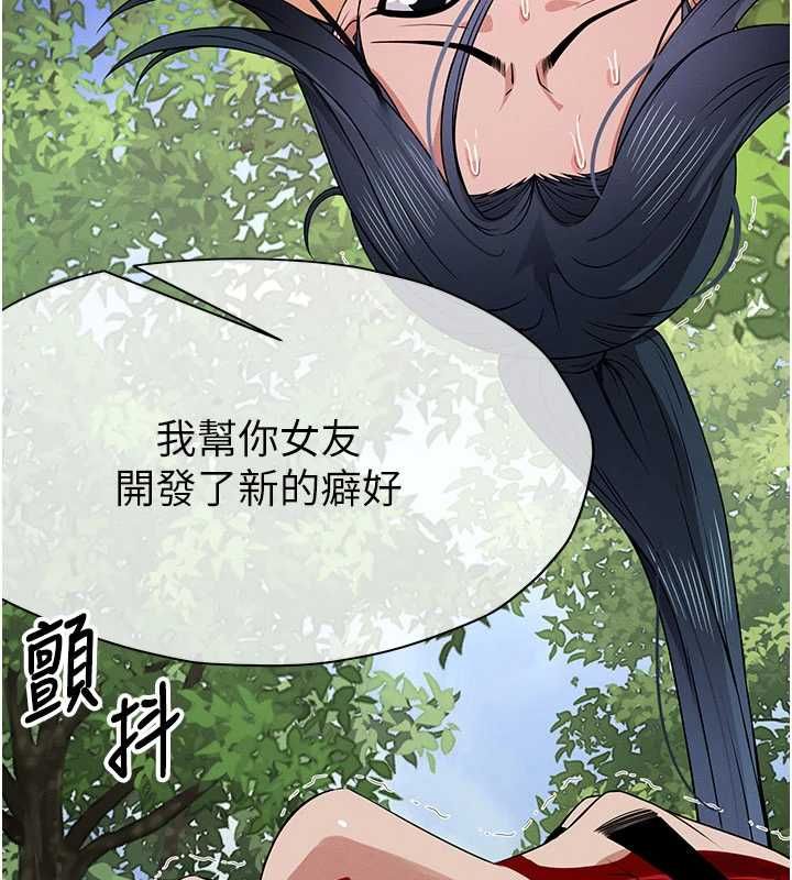 尸变家园:以身相许第45話-要等我射了才能結束