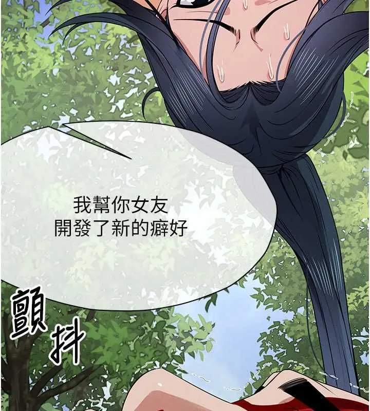 屍變家園:以身相許第45話-要等我射了才能結束