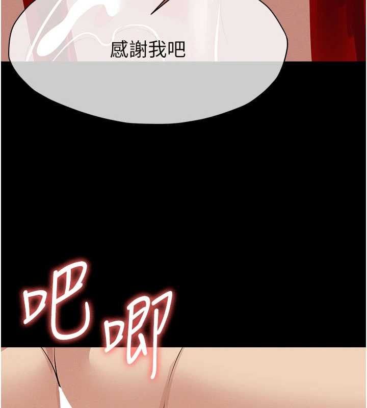 尸变家园:以身相许第45話-要等我射了才能結束