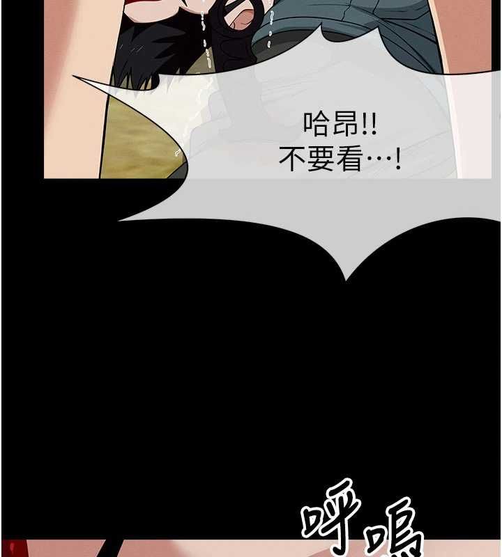 尸变家园:以身相许第45話-要等我射了才能結束