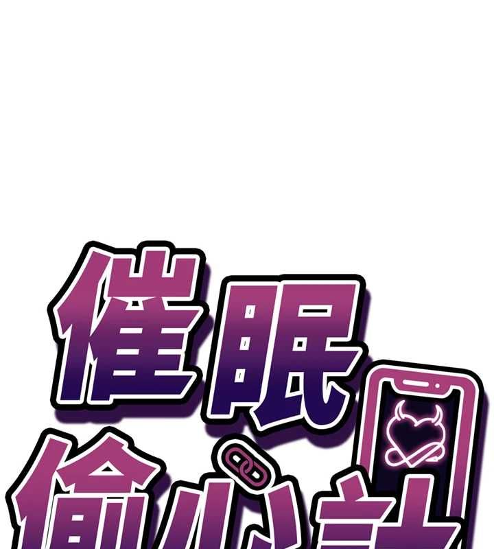 催眠偷心计第17話-沒客人就來做愛吧