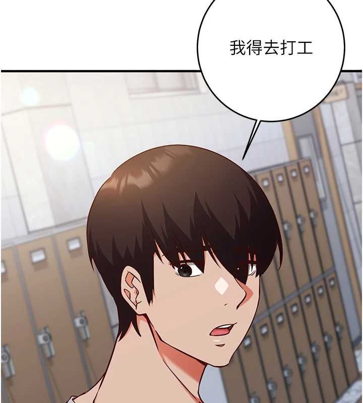 催眠偷心计第17話-沒客人就來做愛吧