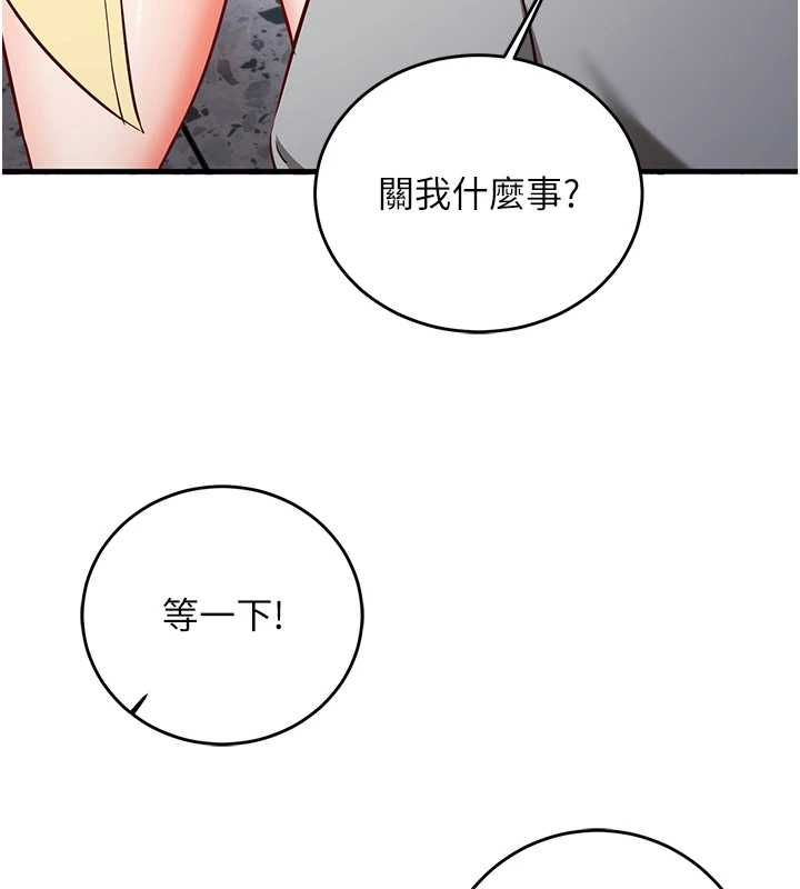 催眠偷心计第17話-沒客人就來做愛吧
