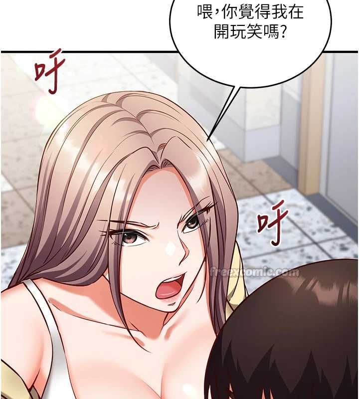 催眠偷心计第17話-沒客人就來做愛吧
