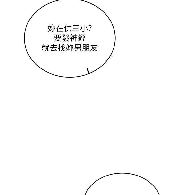 催眠偷心计第17話-沒客人就來做愛吧