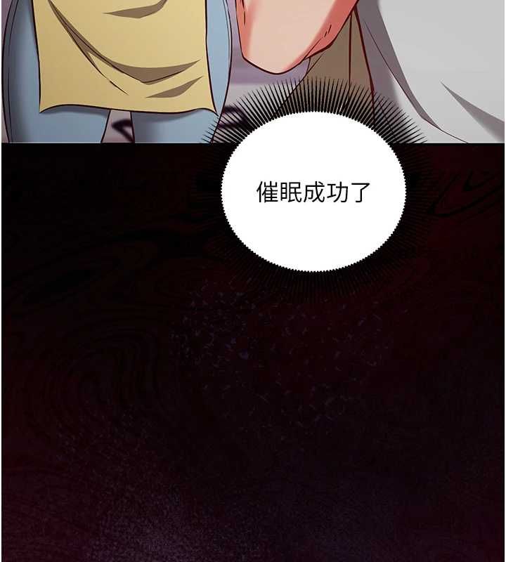 催眠偷心计第17話-沒客人就來做愛吧