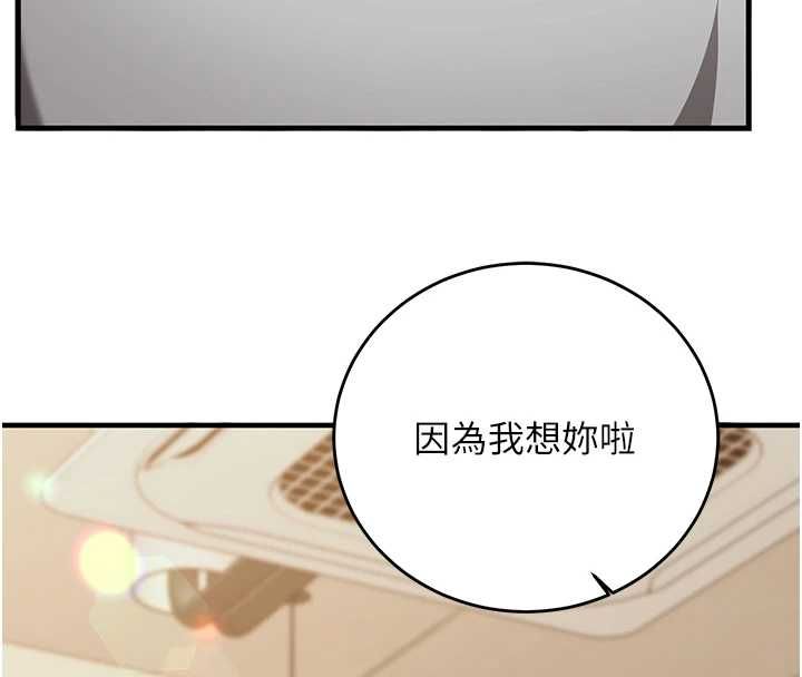 催眠偷心计第17話-沒客人就來做愛吧