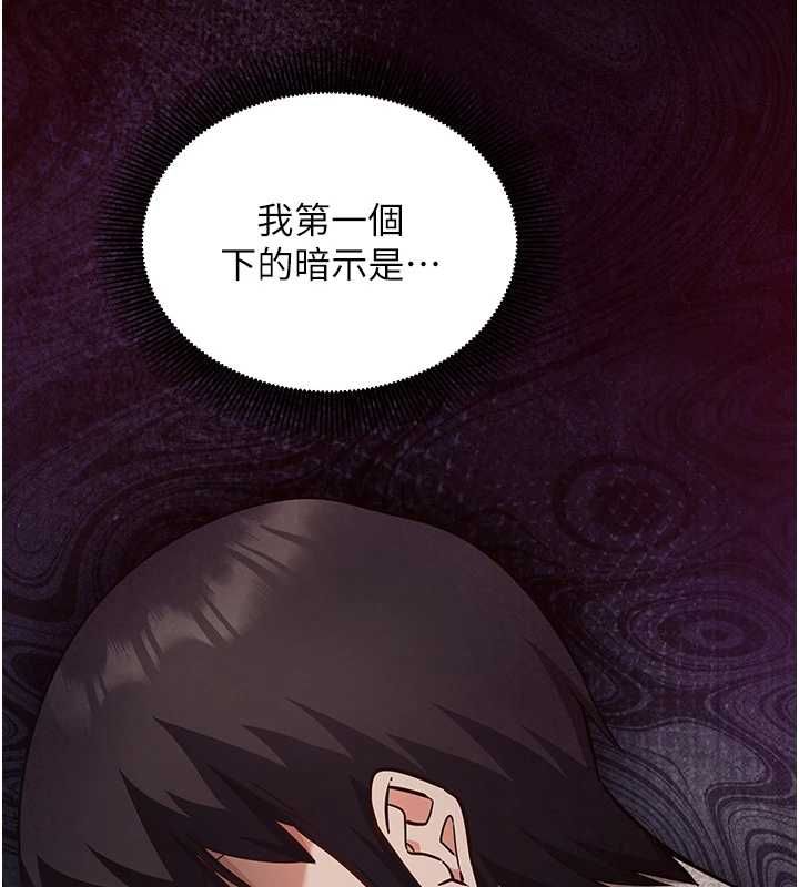 催眠偷心计第17話-沒客人就來做愛吧