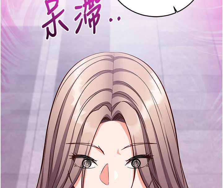 催眠偷心计第17話-沒客人就來做愛吧