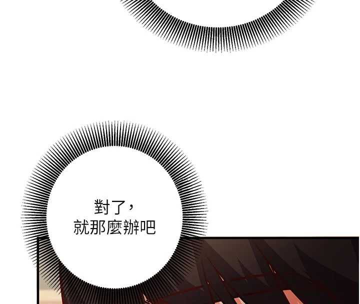 催眠偷心计第17話-沒客人就來做愛吧