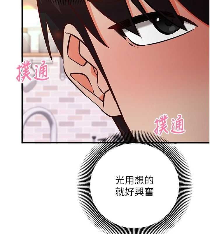 催眠偷心计第17話-沒客人就來做愛吧