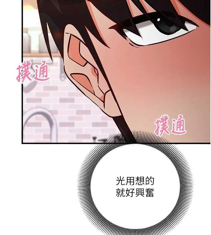 催眠媮心計第17話-沒客人就來做愛吧