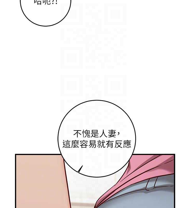 催眠偷心计第17話-沒客人就來做愛吧