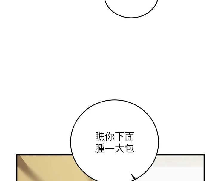 催眠偷心计第17話-沒客人就來做愛吧