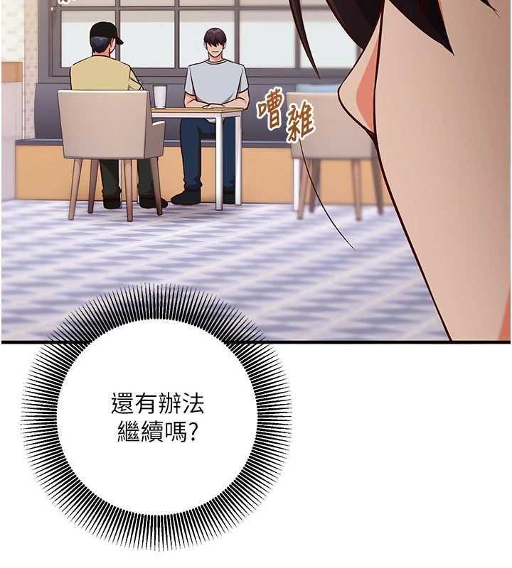 催眠偷心计第17話-沒客人就來做愛吧