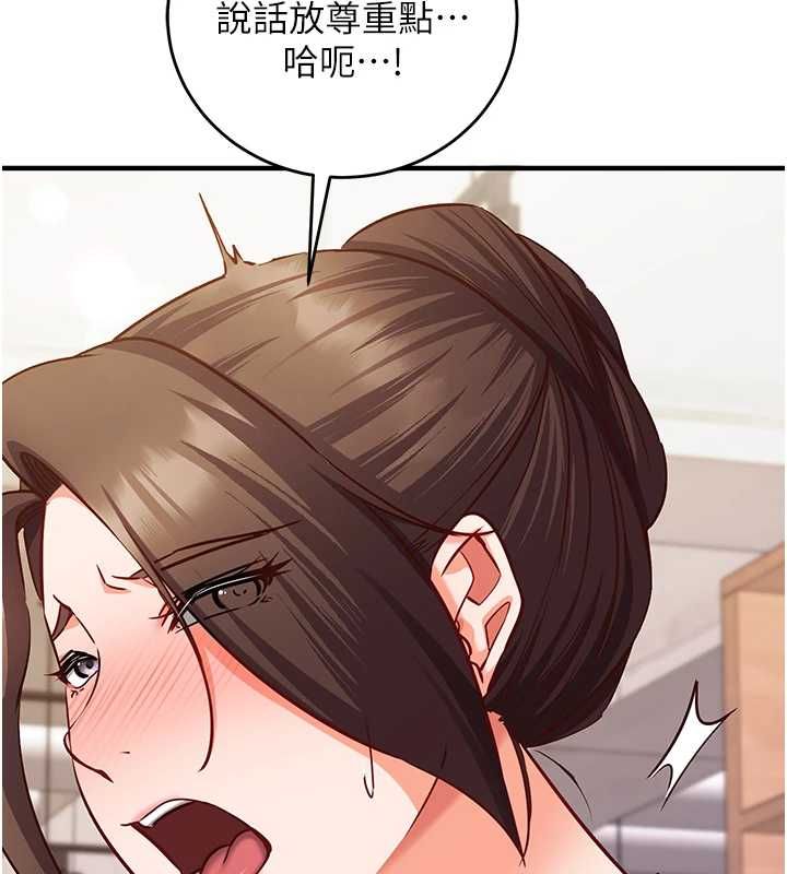催眠偷心计第17話-沒客人就來做愛吧