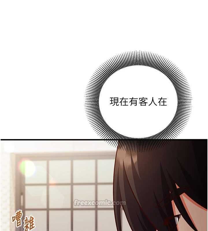 催眠偷心计第17話-沒客人就來做愛吧