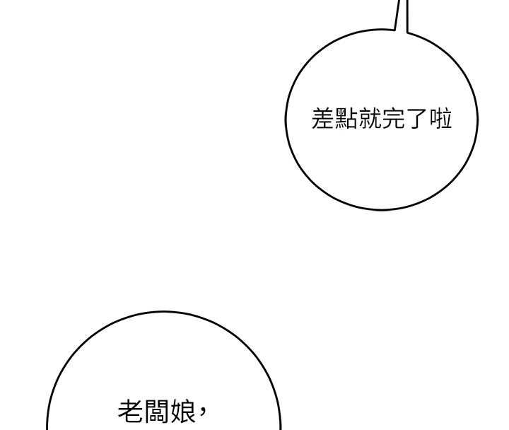 催眠偷心计第17話-沒客人就來做愛吧