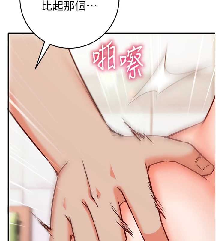 催眠偷心计第17話-沒客人就來做愛吧