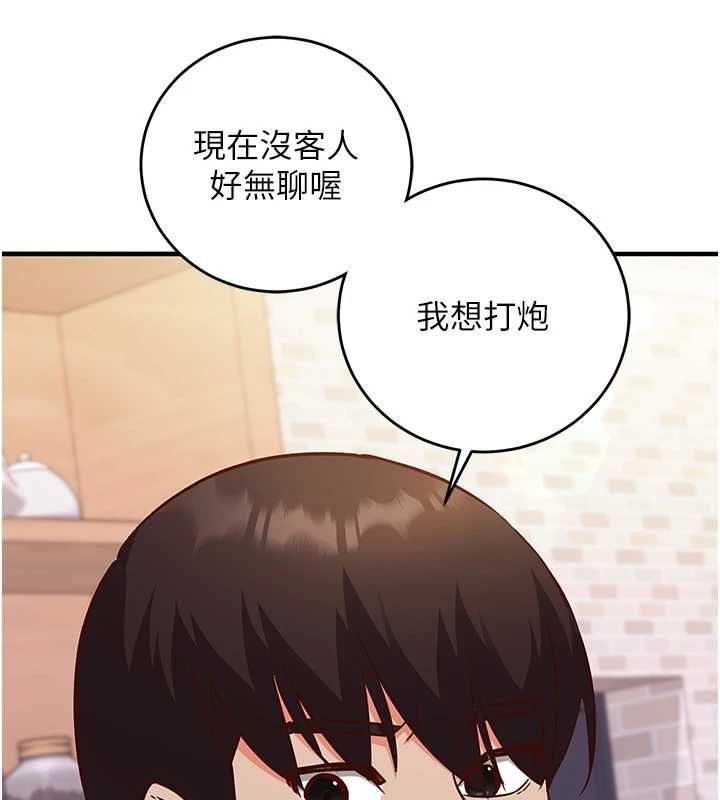 催眠偷心计第17話-沒客人就來做愛吧