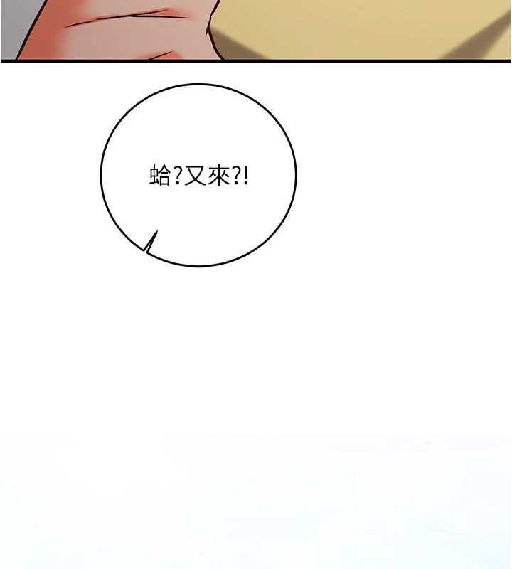 催眠偷心计第17話-沒客人就來做愛吧