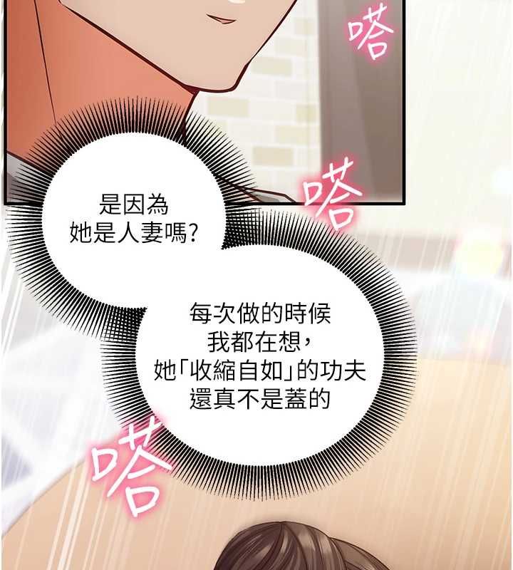 催眠偷心计第17話-沒客人就來做愛吧